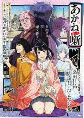 鬼灭之刃